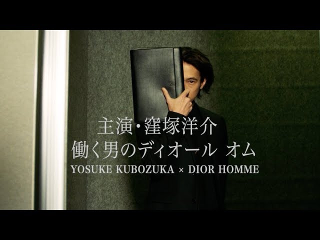 KUBOZUKA YOSUKE x Dior HOMME